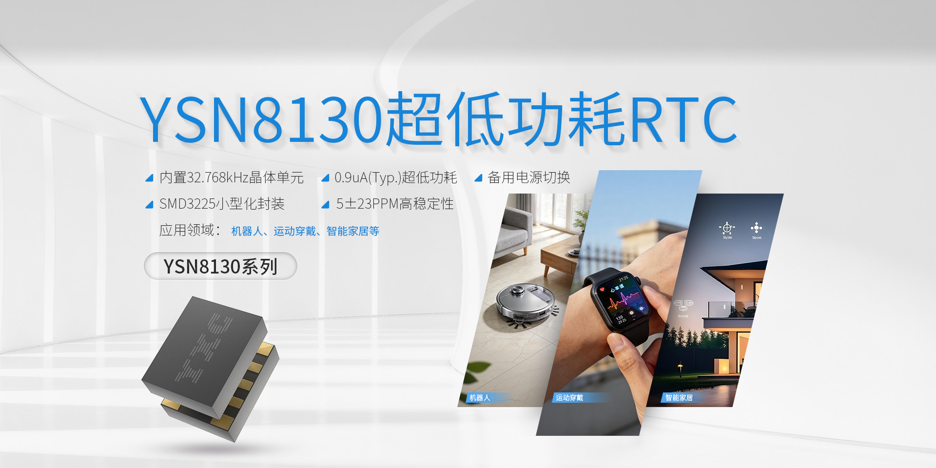 晶振,有源晶振,晶体振荡器,晶体谐振器,无源晶振,时钟芯片